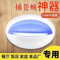 Sticky trap type fly killer lamp canteen shop with mosquito killer lampCommercial restaurant fly restaurant insect trap lamp extinguishing hotel artifact