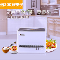 Household chopsticks disinfection cabinet Large capacity chopsticks machine 200 pairs of commercial new products Automatic noodle restaurant unit canteen fast