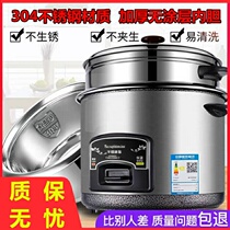 Stainless steel rice cooker compound food grade inner tank 3L4 liters 5-6 people cook rice with old rice cooker