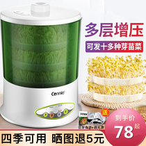  Automatic intelligent household small bean sprout machine large capacity basin thermostatic barrel tank mini growth yellow and green four seasons water spray