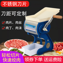 Hand-cranked meat machine slicer shredder meat slicer household commercial meat grinder diced thin slices