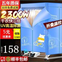 Hong clothes dryer portable clothes dryer foldable quick drying warm air household small student mini drying machine
