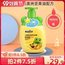 Frog Prince Childrens Shampoo 3-12 years old boys and girls baby toiletries no silicone oil shampoo