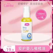 Care for baby Olive oil 100ml newborn baby baby bath massage oil touch oil for children moisturizer oil