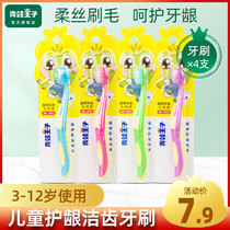 Frog Prince Children's Gingival Toothbrush Children's Soft Hair Toothbrush 3-12-year-old Baby Double Effect Toothbrush
