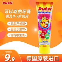 Germany imported putzi fluoride-free baby swallowable toothpaste 0-3 years old children anti-decay anti-caries calcium fruit flavor