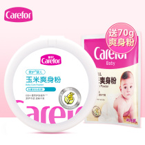 Care for baby corn powder 140g newborn baby dry and wet without talcum powder with powder puff box