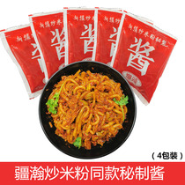 Xinjiang fried rice noodles secret sauce hot 4*100g rice flour sauce Xinjiang specialty convenient fast food