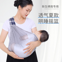Newborn simple baby strap summer breathable net horizontal front hug baby backpack shoulder shoulder shoulder baby baby artifact