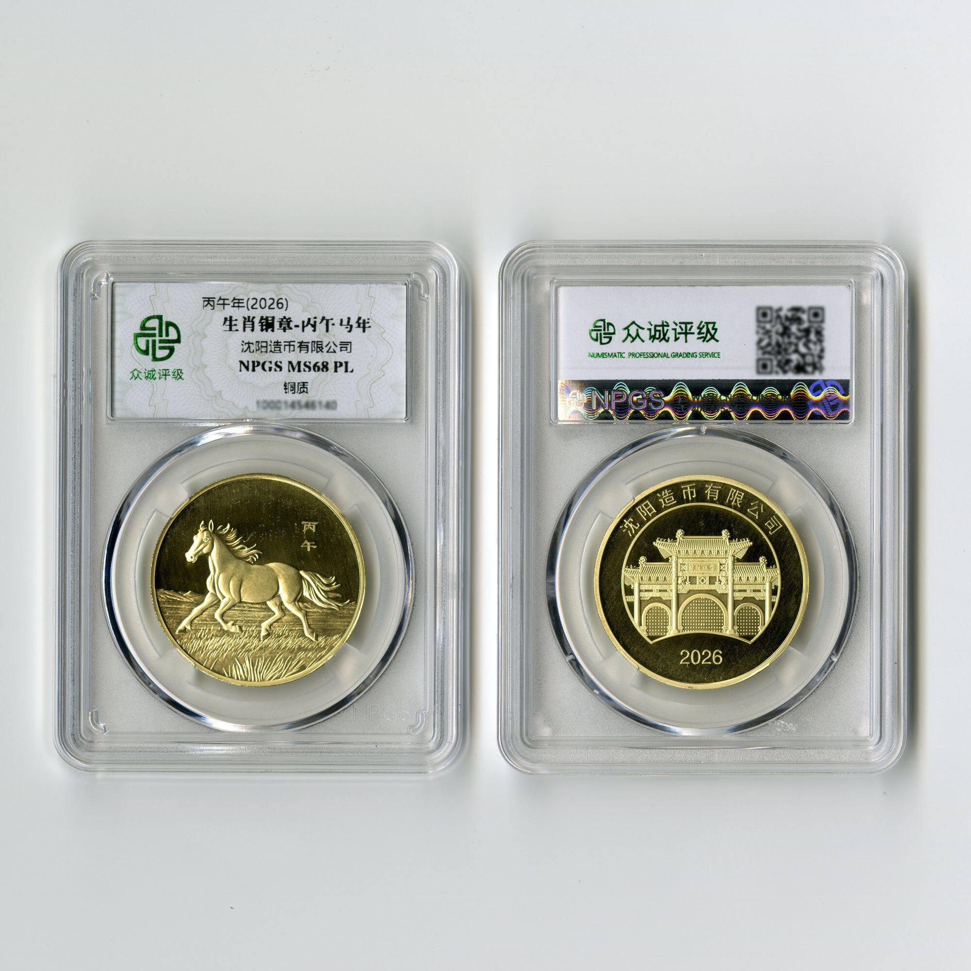 沈阳造币生肖铜章-沈阳造币生肖铜章促销价格、沈阳造币生肖铜章品牌- 淘宝