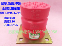 Elevator buffer HYD-A-11 buffer Dongyang polyurethane buffer high 120 * wide 100 A11