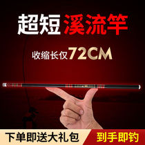Japan Imports Carbon Fishing Rod Short Section Handpole Stream Rod Super Light Ultra Hard 28 Phishing Rod Suit Fishing Rod