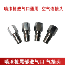 W71 spray gun connector 101 two-point inner wire quick plug connector 77 paint spray gun tail air inlet connector