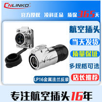 CNLINKO aviation plug LP16 (2-core-9-core)waterproof connector full metal flange anti-installation