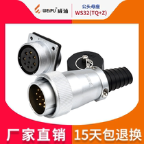 Wipu Aviation plug packaging machinery WS32 4 core 6 core 8 core 10 core 11 core 13 core 19 core male female seat