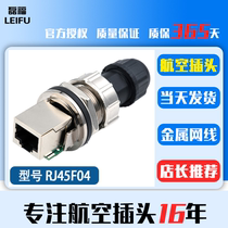 Metal network cable network connector waterproof RJ45 Aviation plug M20 hole 20 8MM IP67