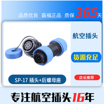 SP17 IP68 plastic Aviation plug socket aviation connector waterproof connector male and female 2 core 3 core 4 core 7 core