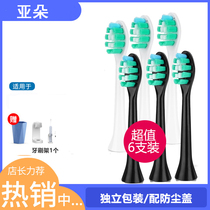  Universal yaduo yaduo electric toothbrush head 6 soft bristles