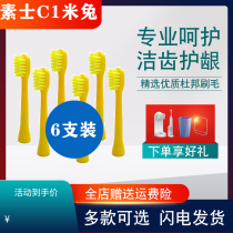 Universal SOOCAS Su C1 childrens electric toothbrush head replacement V1 V2 X1 X3 X5 X3U rice rabbit soft hair