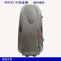 Japan imported PROTEX box R2 tie rod bag pulley pull box including 79 roller equipment box