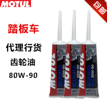 Mot Scooter Gear Oil Motorcycle Gear Oil Scooter Full Synthetic Gear Oil 80W90 Lube