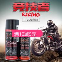 Competitor motorcycle chain oil chain wax wax dry white wax TCR445ML lubricant oil seal chain wax