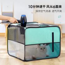 Pet Drying Box Home Dog Buggy Folkler Foldable Small Dryer Kitty Bath Drying Cage