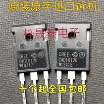 C4D10120 Original imported dismantling machine Sic SiC diode 1200V 10A rectifier diode