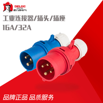 Delixi industrial aviation plug socket 3 4 core 5 hole 16A32A connector coupler male and female connector waterproof