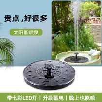 Solar fountain automatic water spray suspended fish pond aerobic floating water small water pump Landscape outdoor courtyard lantern drift