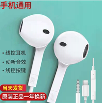 Mobile phone wired headset for Huawei OPPO Xiaomi vivo glory Android universal in-ear 0 35mm interface