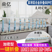 Shenyi universal foldable thickened childrens anti-fall bed fence 1 8 meters 2 meters large bed side baffle elderly fence