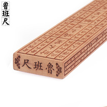 Lu Banzi Feng Shui Tu Ding Lan Tu Taoist instruments home Feng Shui Luban Tu Wen Wang Lu Ban Tu Lu Ban