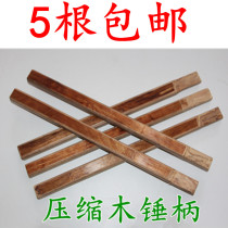 Compressed wood hammer handle Sheep horn hammer handle Wood hammer handle Insulated hammer handle Hammer handle Wood handle