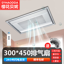 30x45 integrated ceiling exhaust fan ventilation fan kitchen bathroom 300*450 silent high power exhaust fan