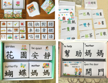  Traditional Chinese character literacy card Enlightenment traditional literacy card Childrens literacy card Traditional traditional Chinese character card