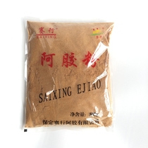 Sai Xing Ejiao powder broken pieces of pure donkey skin Donga a catty of bulk boiled donkey donkey hide gelatin cake raw material 500g