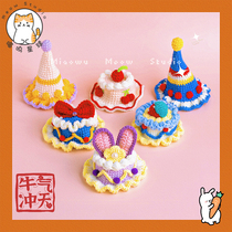 Meow planet hand-woven pet headdress cat and dog cute knitted ChinChin hamster Rabbit birthday gift items