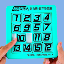 Childrens magnetic digital Huarong Road Sliding Puzzle with Magnetic Genuine Math Game Toy