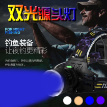 Headlight dual light source head-mounted zoom purple light super bright long-range outdoor lighting special night fishing multi-function Scorpion light