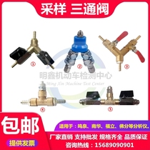 Exhaust gas analyzer environmental protection detection line detection station Mingquan Fuli Nanhua three-way valve two-way three-way