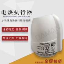 Geothermal floor heating water collector accessories electric actuator solenoid valve Mohaver constant temperature temperature controller manufacturer