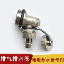  Floor heating water separator exhaust and drainage valve 1 inch sewage valve geothermal water separator discharge valve new and easy to install