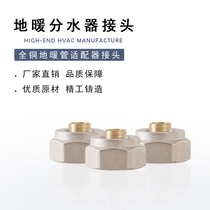  Danvers floor heating pipe 16 joints Floor heating manifold accessories joints Geothermal manifold Brass joints