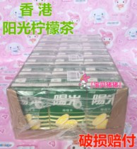 Spot Guangdong Hong Kong sunshine lemon tea imported beverage 250ml * 24 boxes Hong Kong version of lemon tea