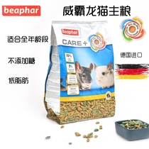 New date Germany Imports Beapar Care Vegemon Cat Food 1 5kg Original Loaded Beauty Gross Multispec