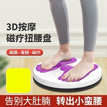 Japan Massage Twist Waist Turntable Slim Waist Leg Dancing Machine Sport Weight Loss Fitness Equipment Shaping Up to Hip Beauty Body