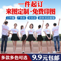 Custom diy short sleeve quick-drying round neck T-shirt party T-shirt white class clothes cotton overalls custom printed logo