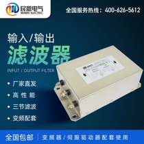 Servo drive inverter three-phase power input filter 380V220V AC EMC anti-harmonic interference