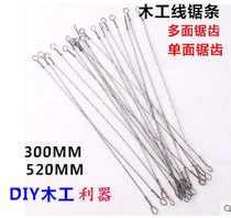 Woodworking saw blade Universal pull flower saw blade Multi-sided tooth wire saw blade wire saw blade woodworking saw blade